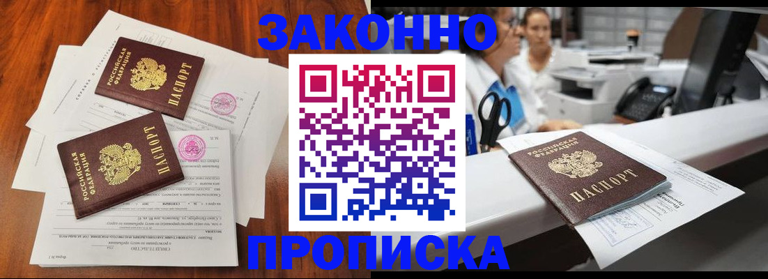временная прописка в Архангельской области
