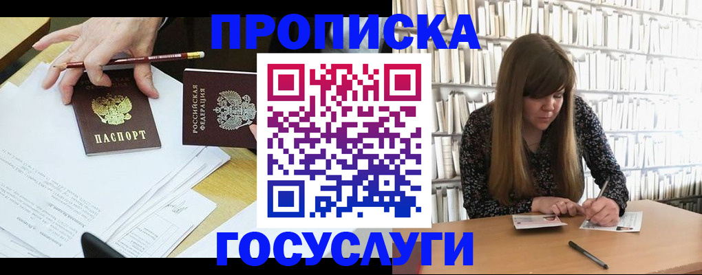 прописка паспорт в Архангельской области