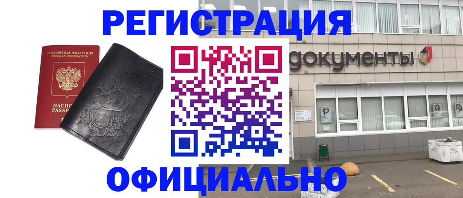 временная регистрация госуслуги в Архангельской области