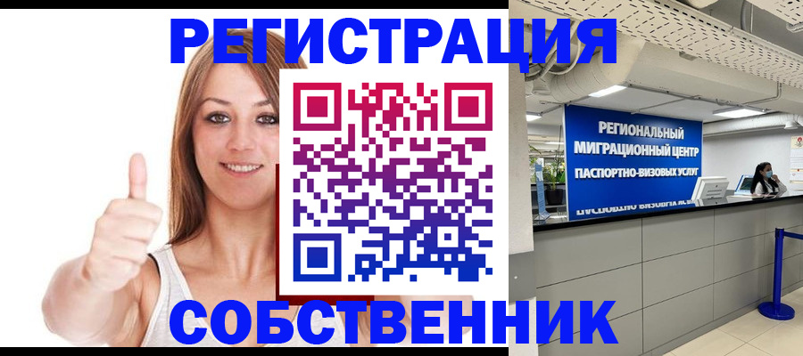 прописка регистрация в Архангельской области