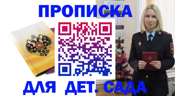 прописка регистрация в Архангельской области