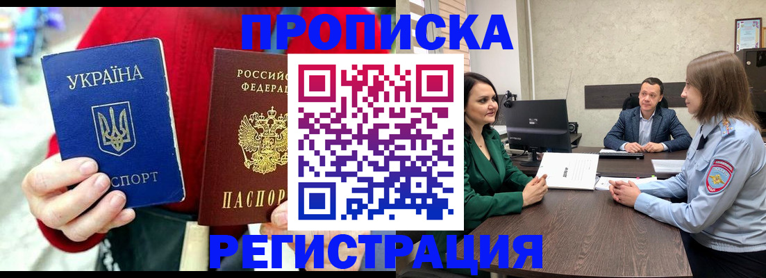 прописка для кредита в Архангельской области