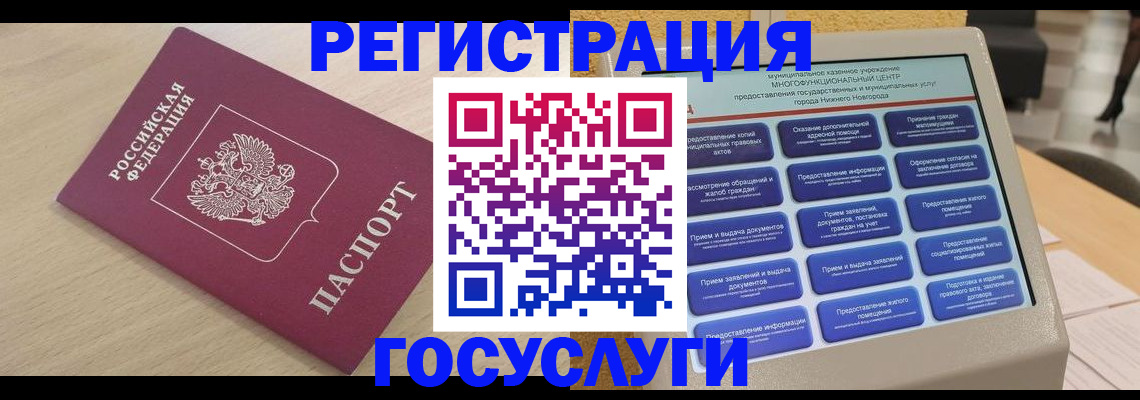 временная регистрация надежно в Архангельской области